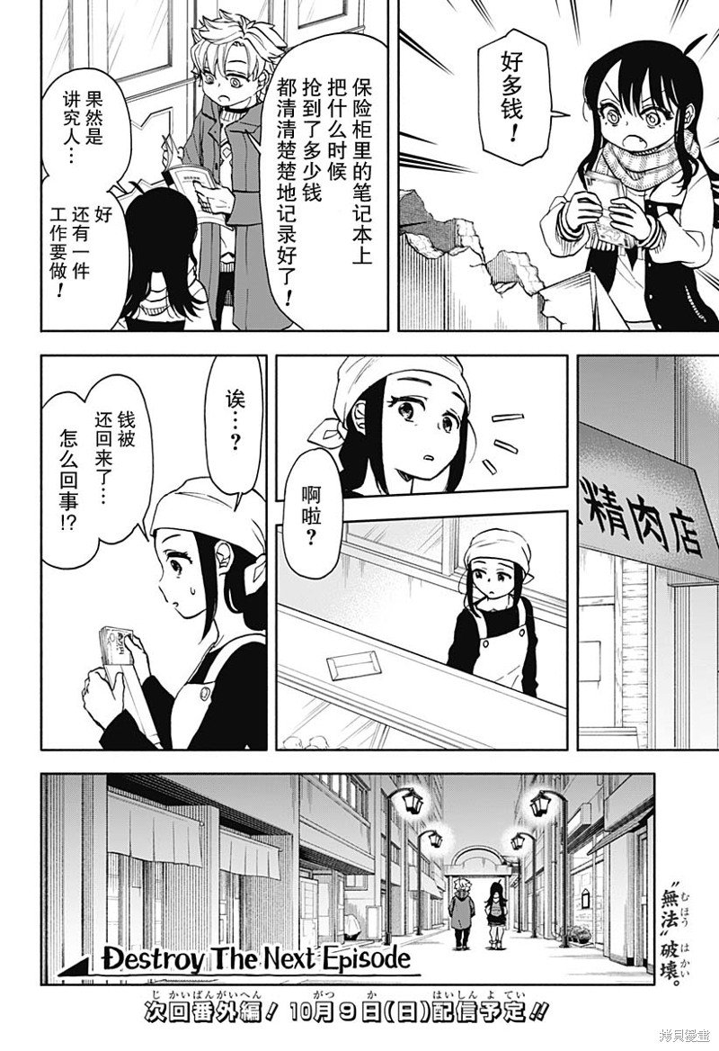 第43话 可乐饼 暴力 赤手空拳3