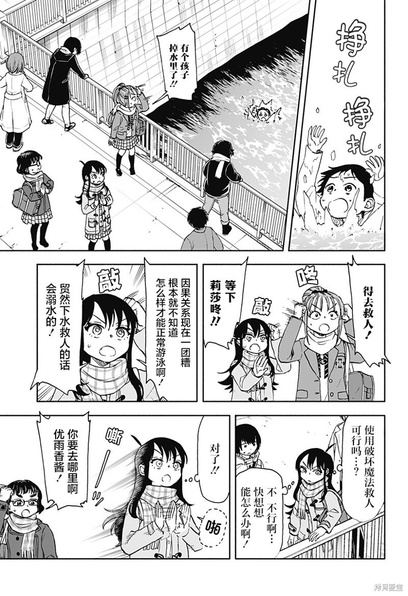 第44话 剧烈振动的饭