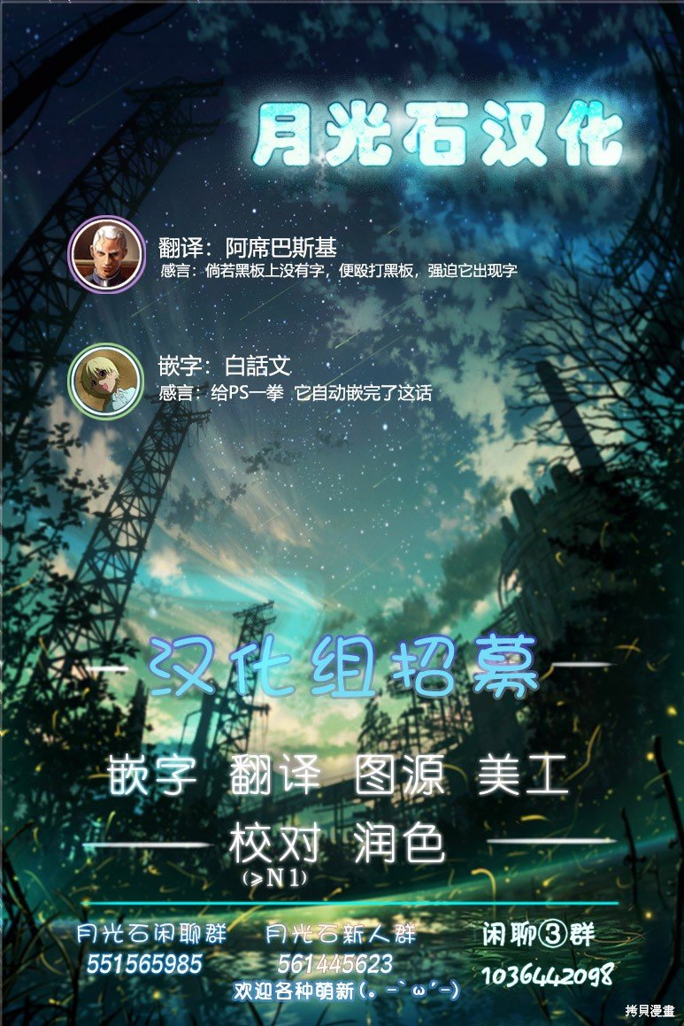 第44话 剧烈振动的饭