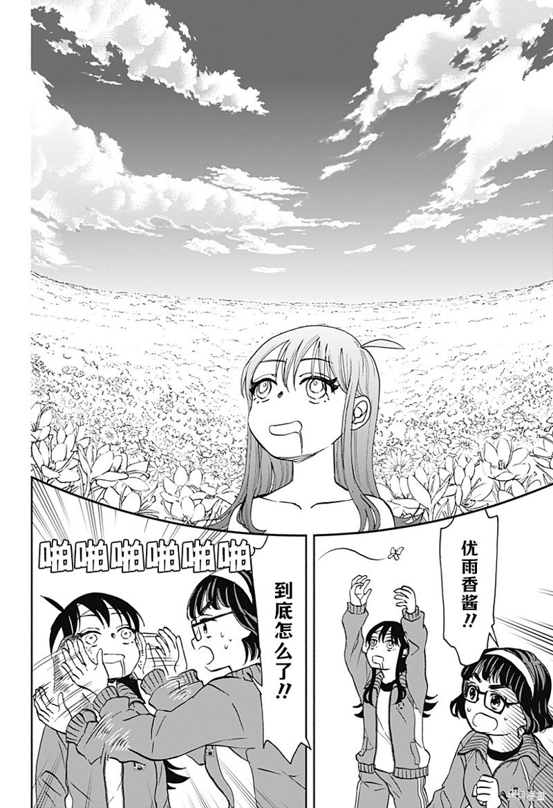 第45话 健康！冬季马拉松大会