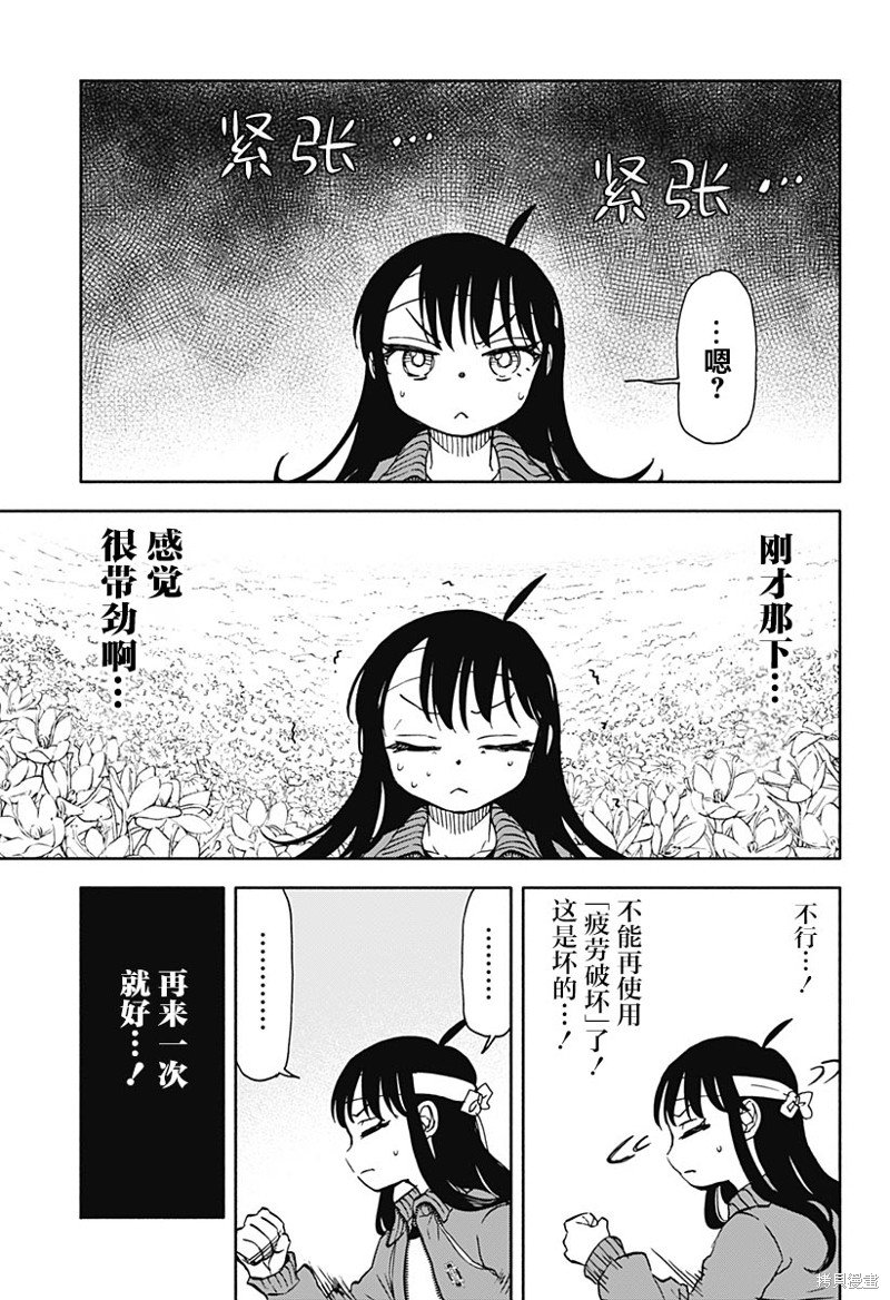 第45话 健康！冬季马拉松大会