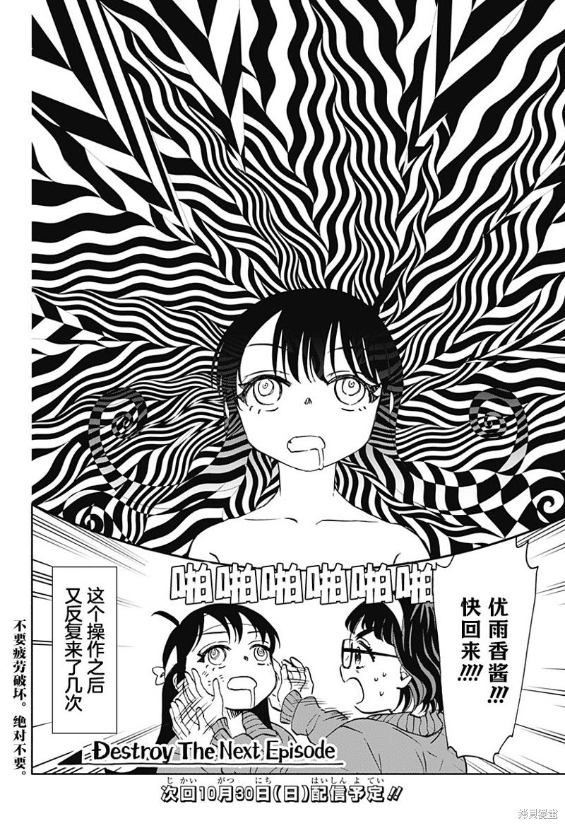 第45话 健康！冬季马拉松大会