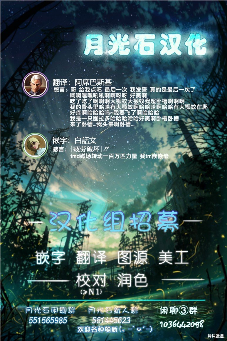 第45话 健康！冬季马拉松大会