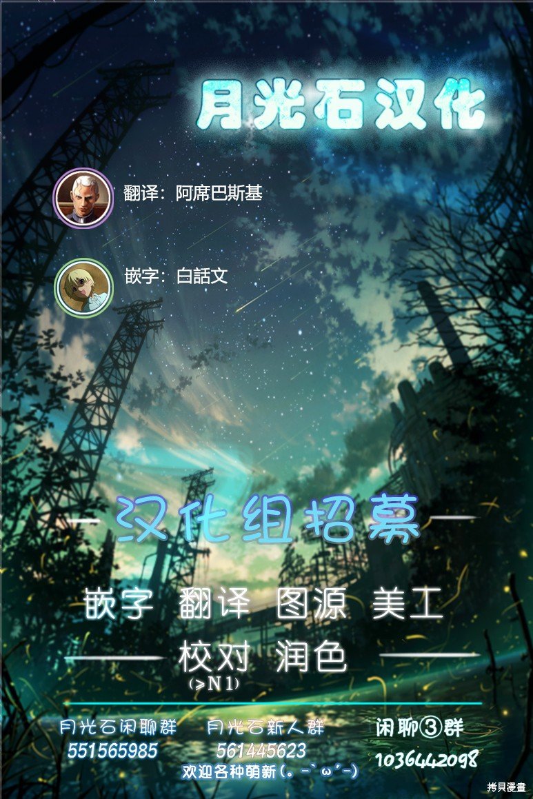 第46话 破坏神，骑自行车