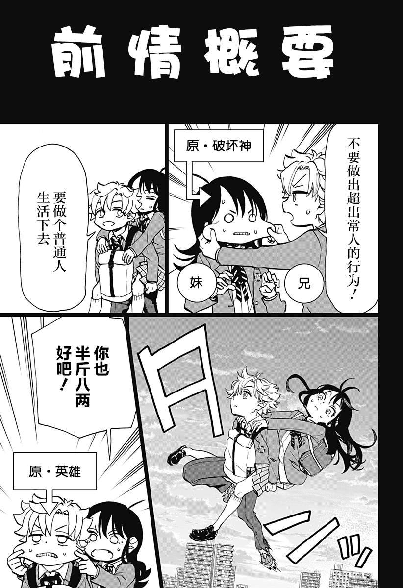 第5话 破坏神、来养猫吧