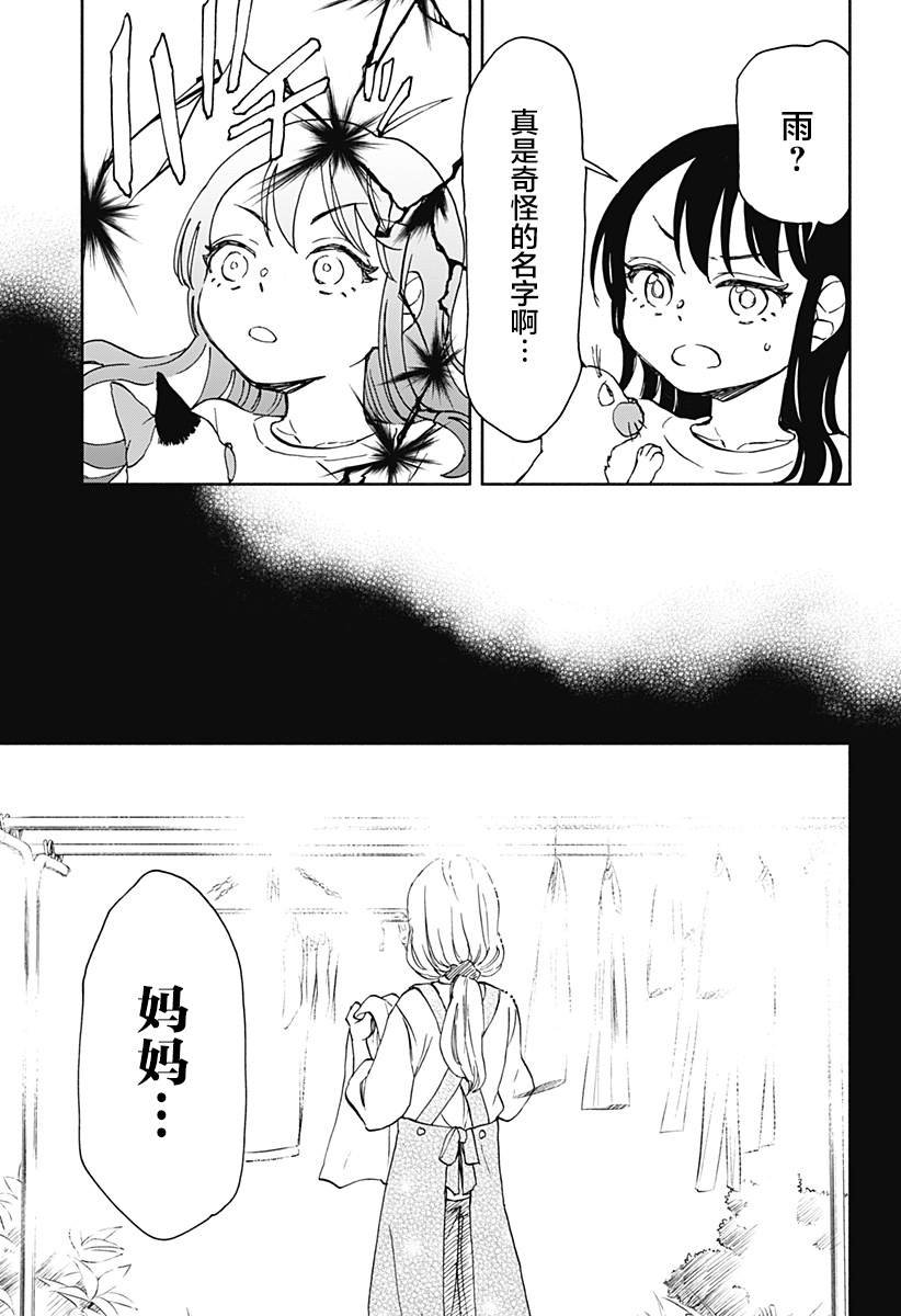 第5话 破坏神、来养猫吧