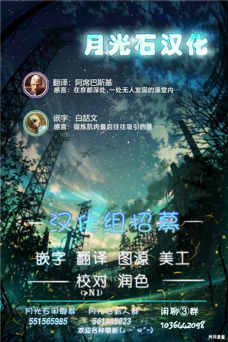 第47话 坏 愉快的修学旅行（1）