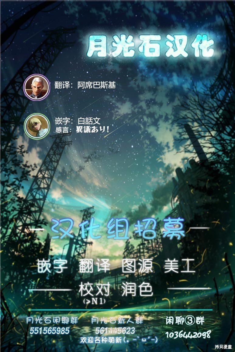 第48话 愉快的修学旅行2