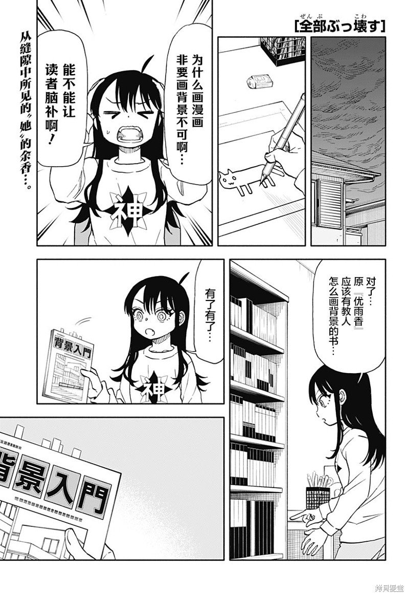 第49话 父亲