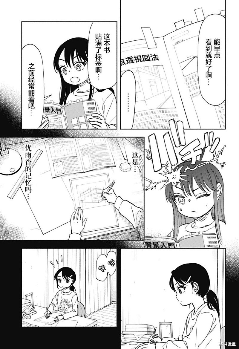 第49话 父亲