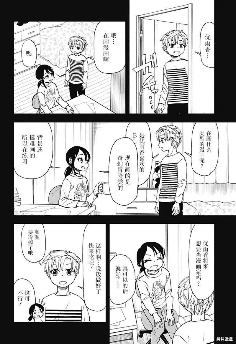 第49话 父亲