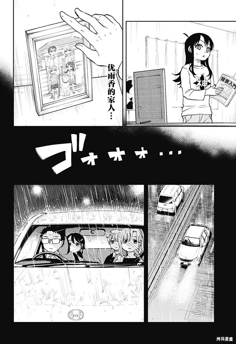 第49话 父亲
