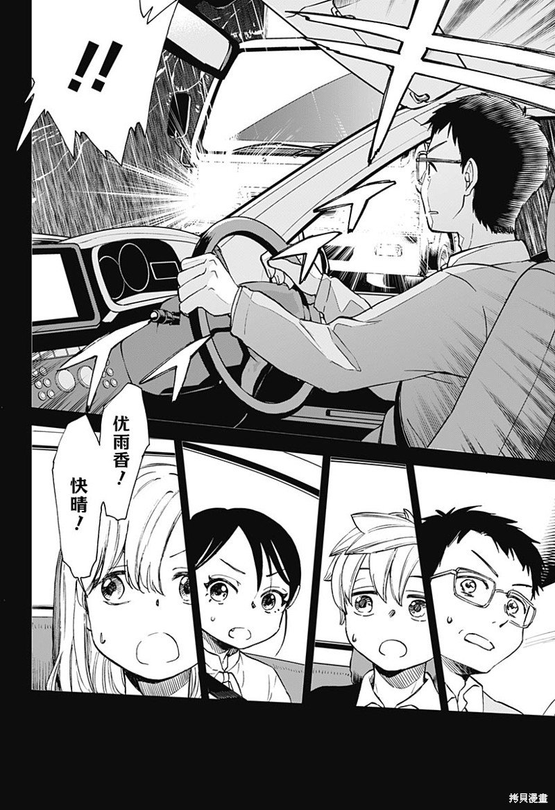 第49话 父亲