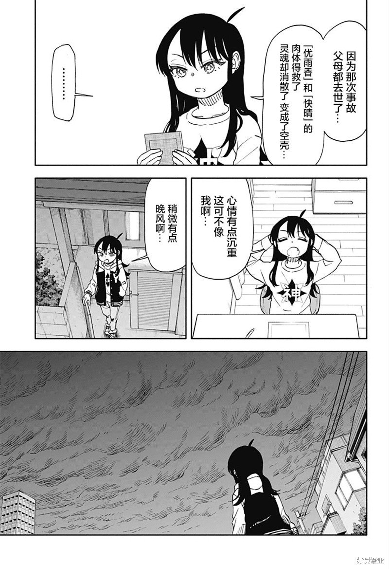 第49话 父亲