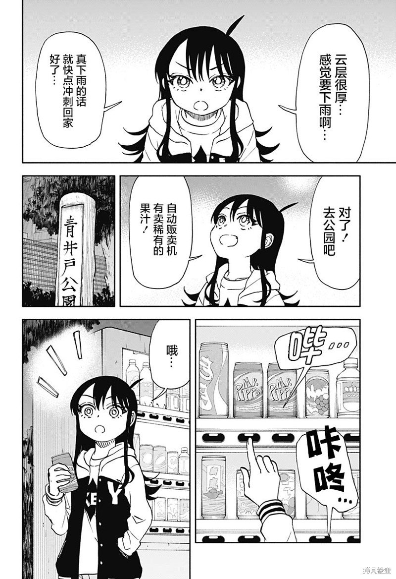 第49话 父亲