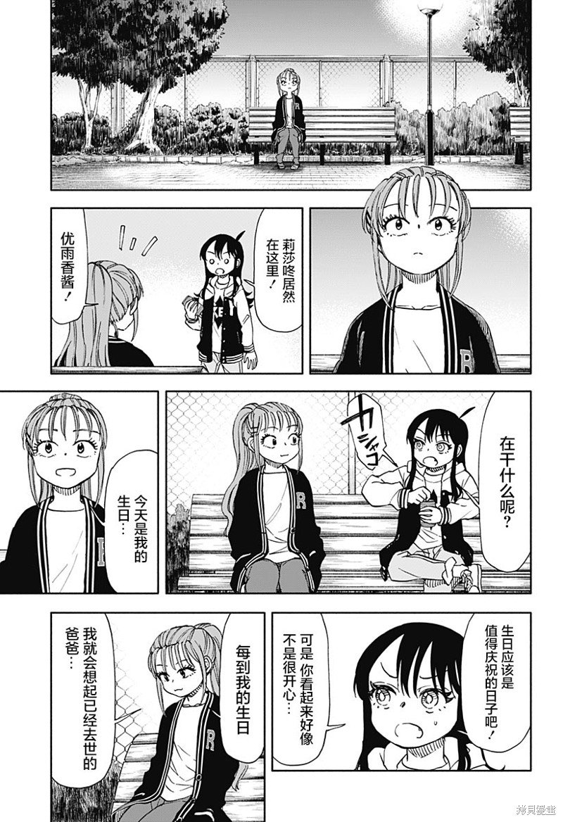 第49话 父亲