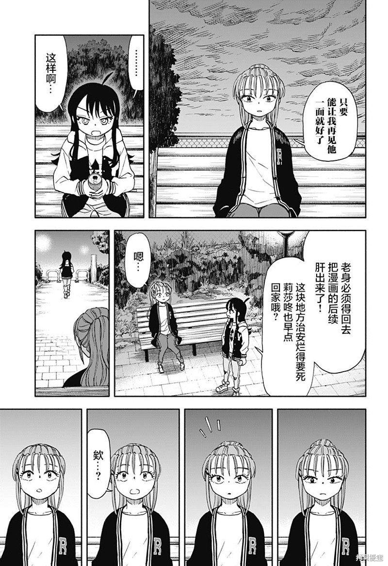 第49话 父亲