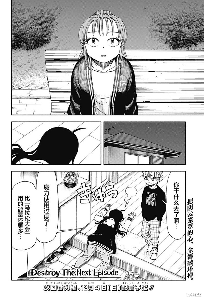 第49话 父亲