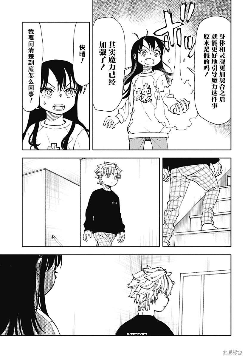 第50话 3只寄居蟹