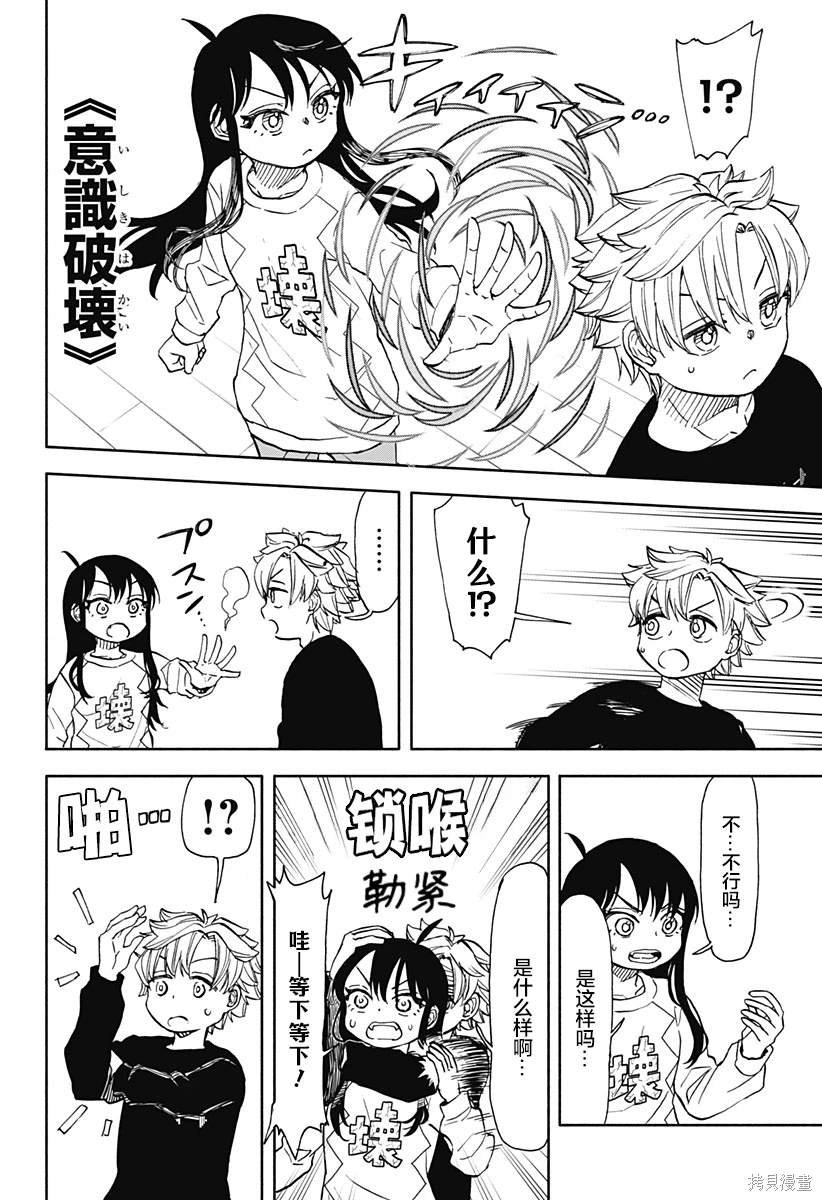 第50话 3只寄居蟹