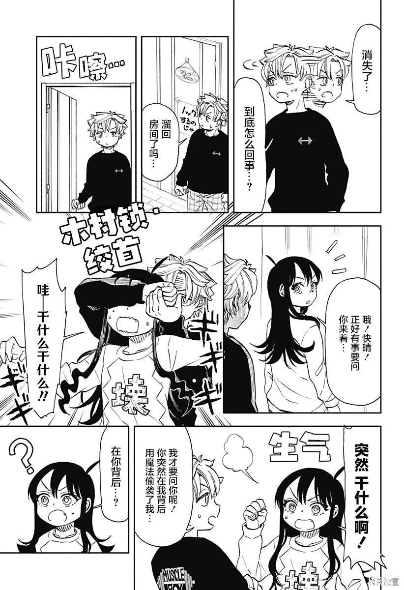 第50话 3只寄居蟹