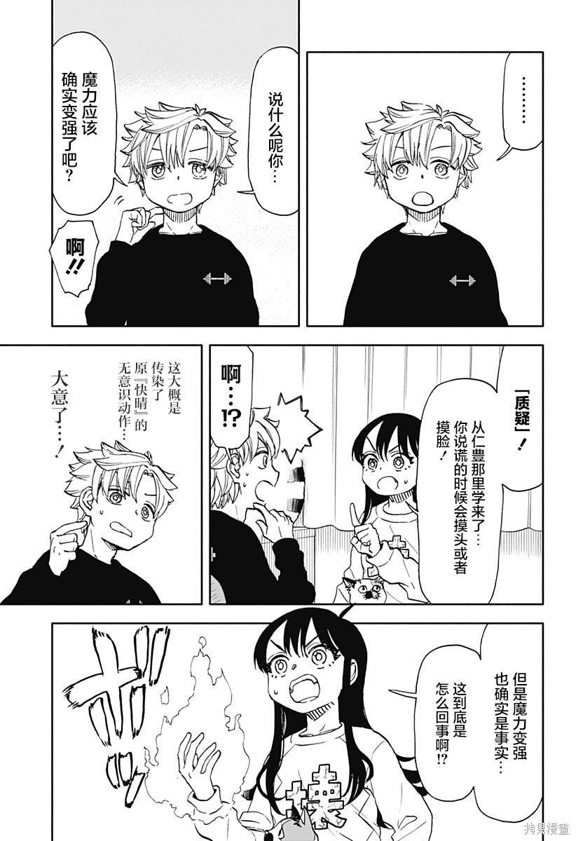 第50话 3只寄居蟹