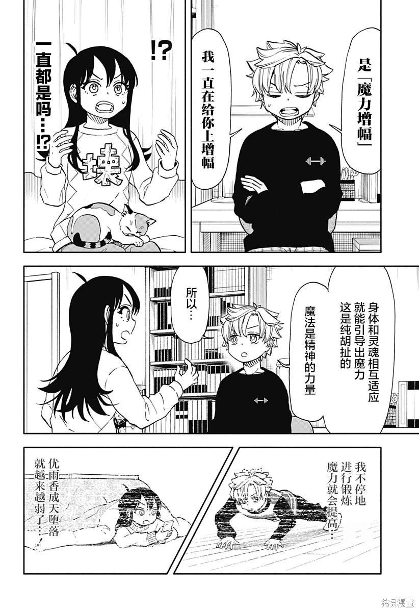 第50话 3只寄居蟹