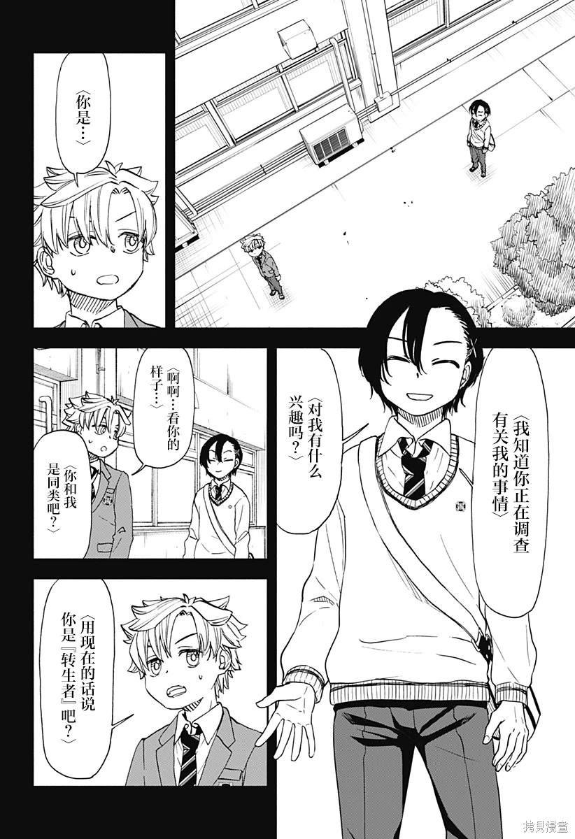 第50话 3只寄居蟹