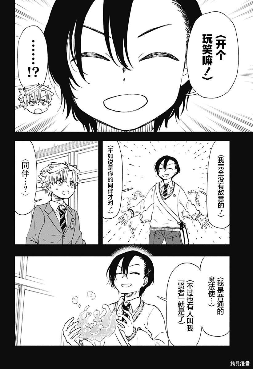 第50话 3只寄居蟹