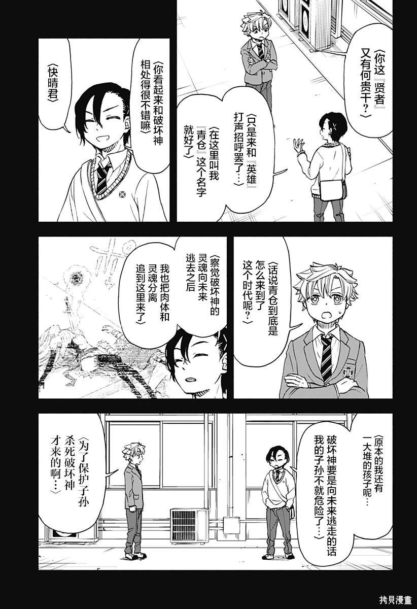 第50话 3只寄居蟹