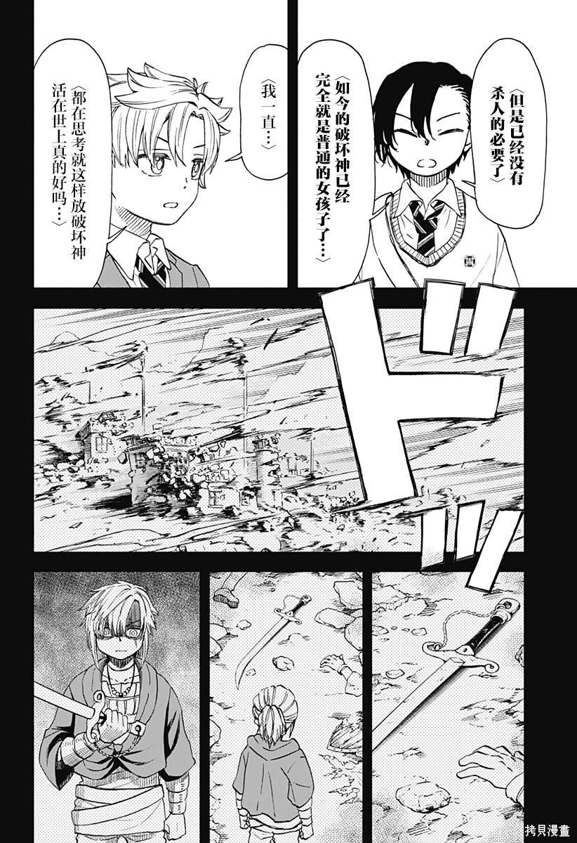 第50话 3只寄居蟹