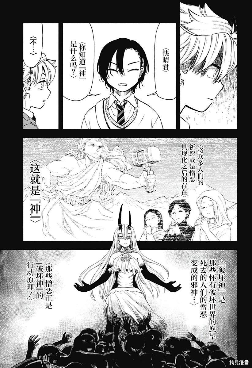 第50话 3只寄居蟹