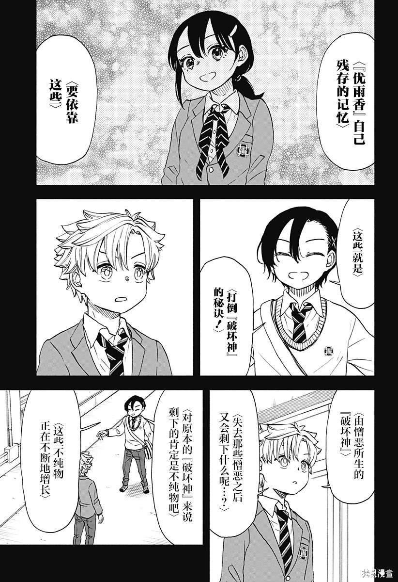第50话 3只寄居蟹
