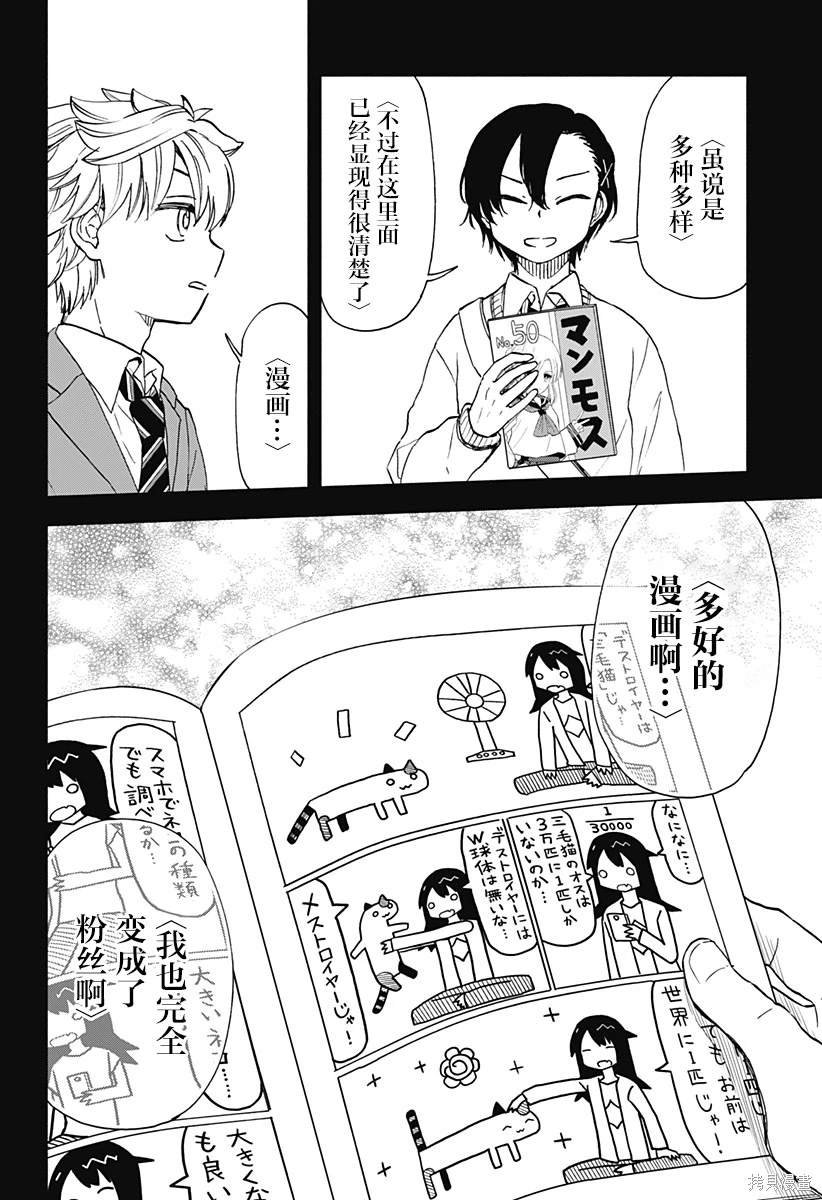 第50话 3只寄居蟹