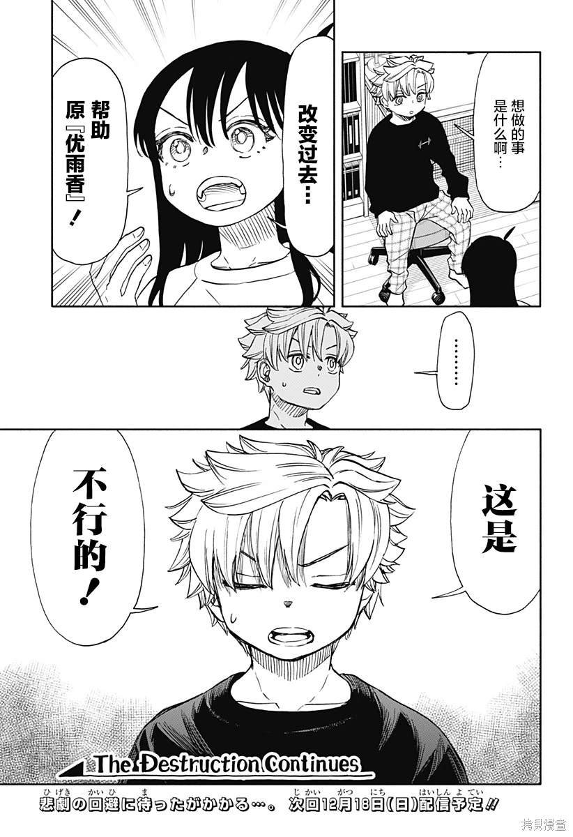 第50话 3只寄居蟹