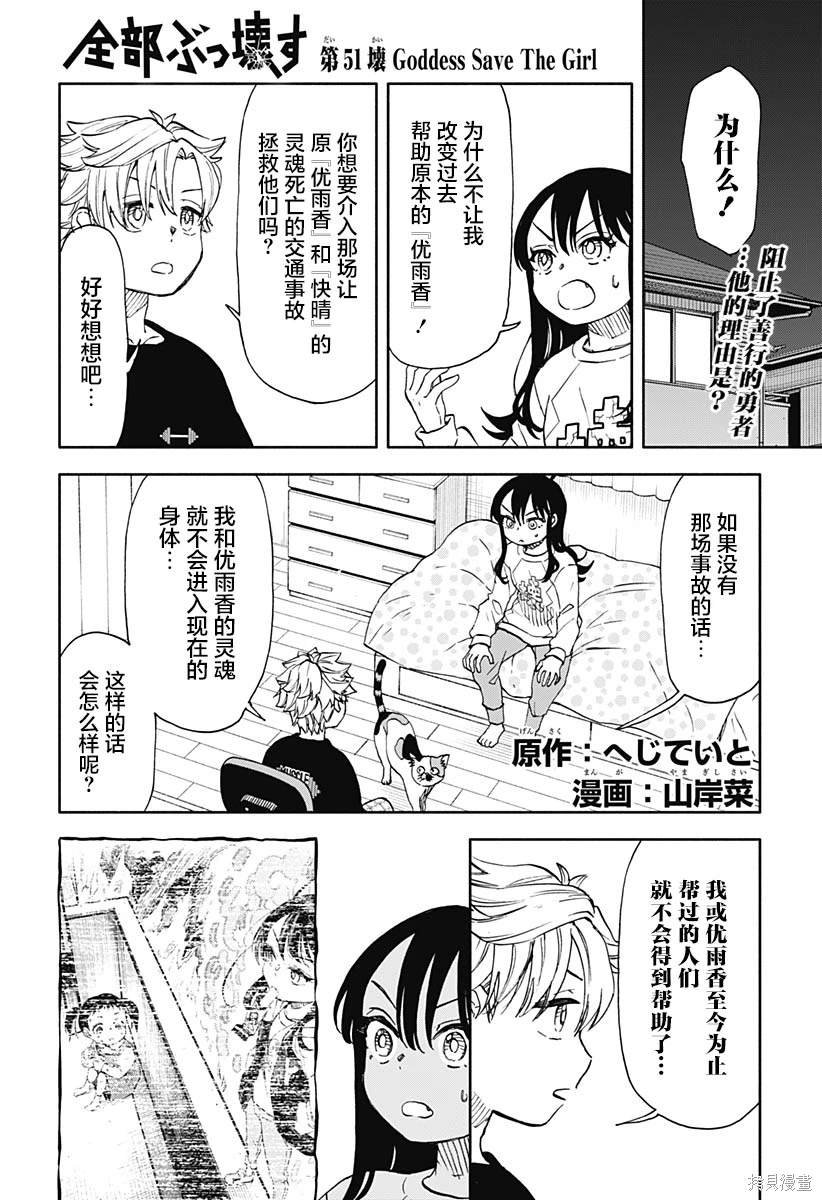 第51话