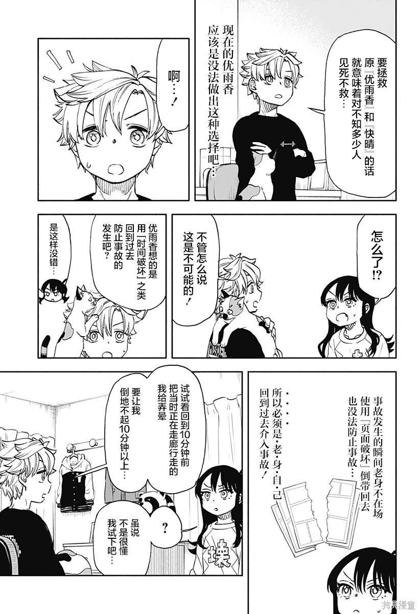 第51话