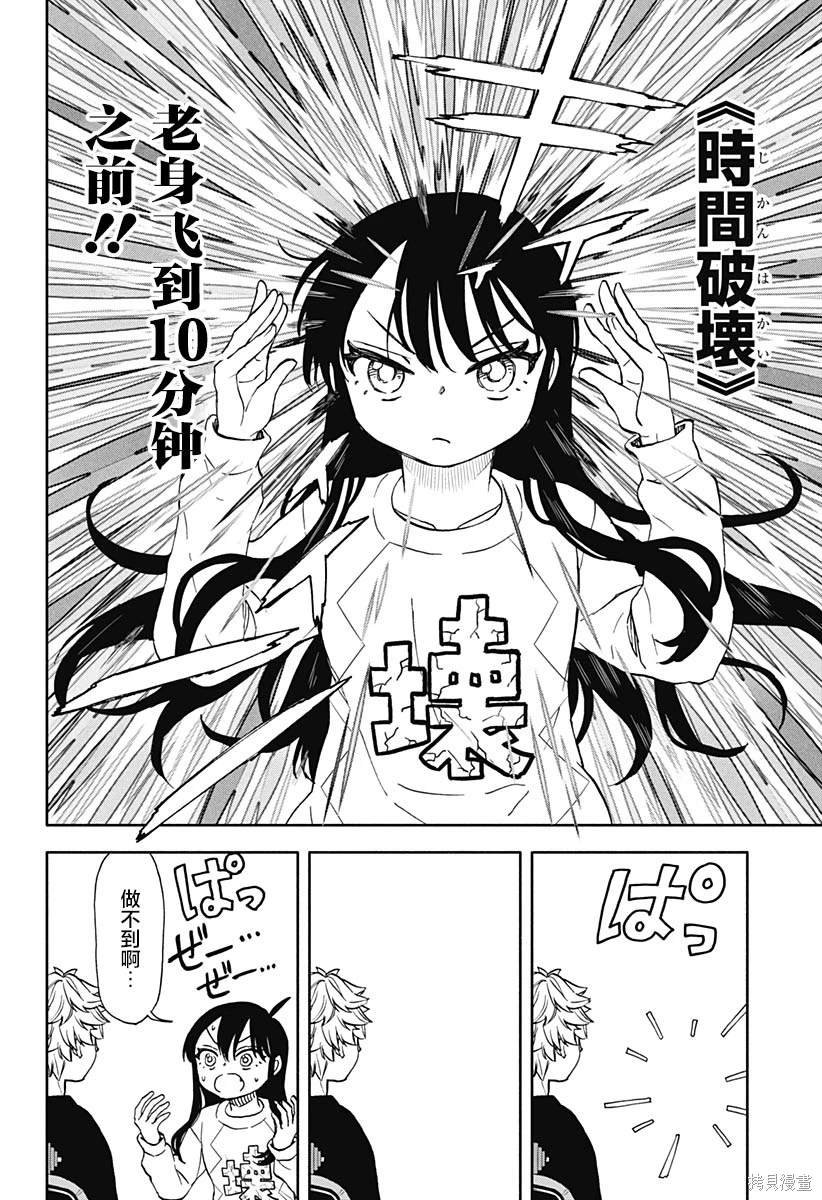 第51话