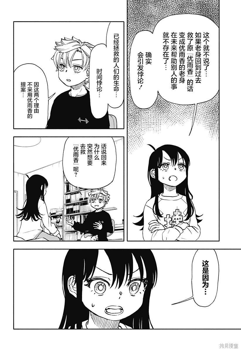 第51话