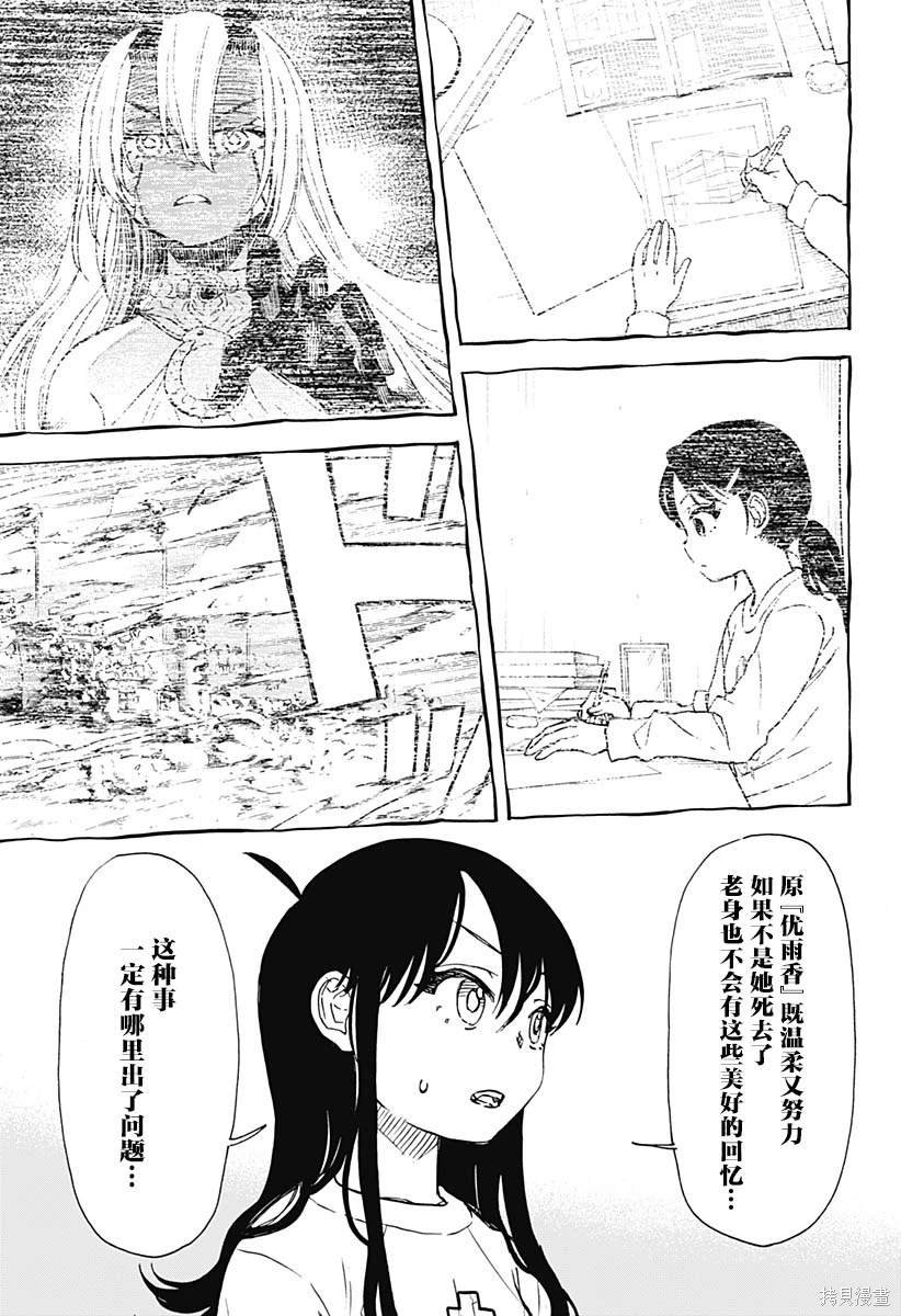 第51话