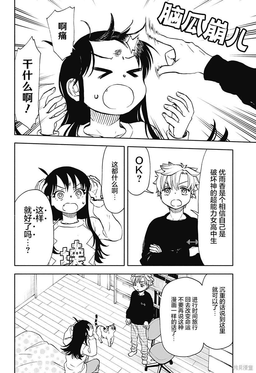 第51话
