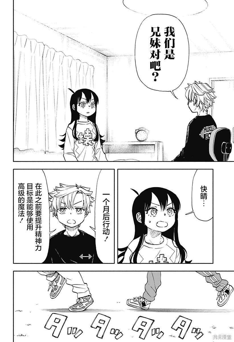 第51话