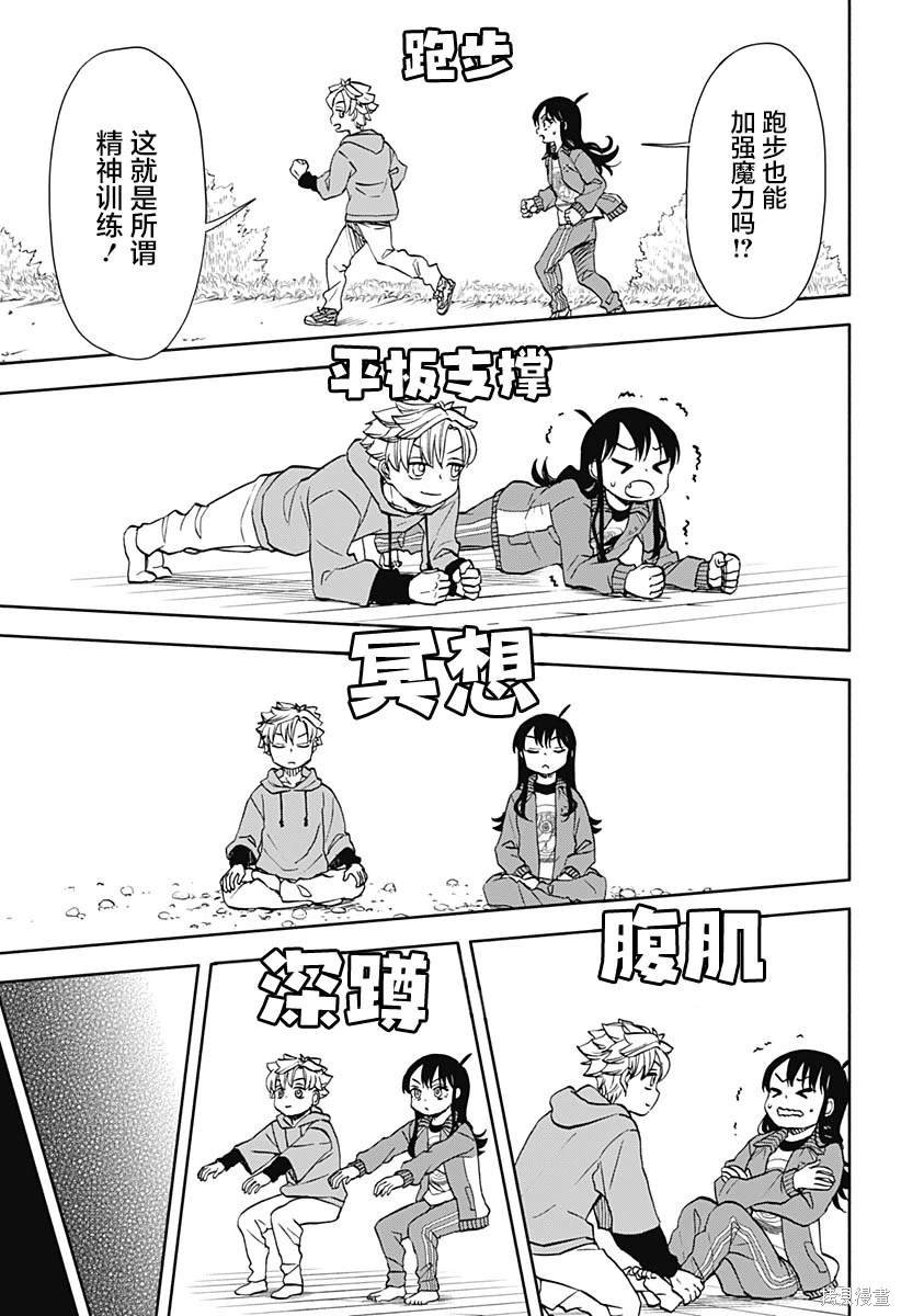 第51话