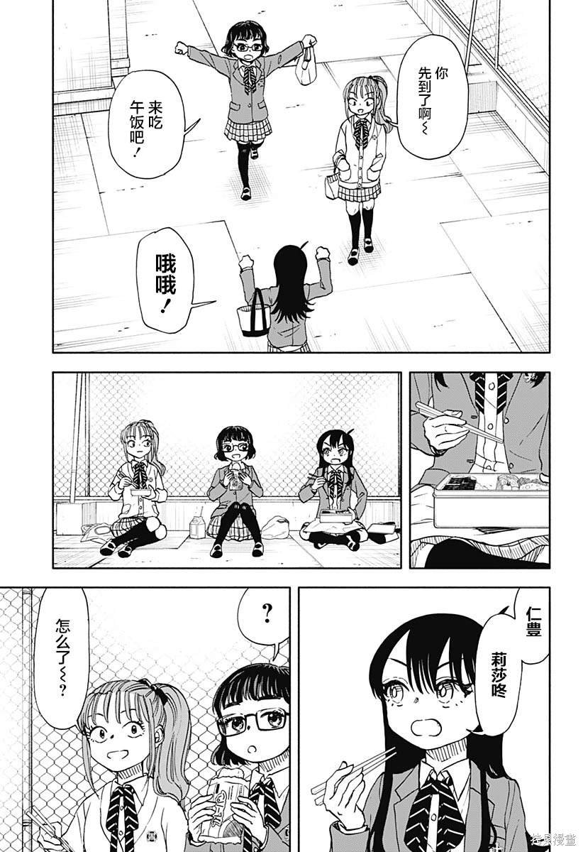 第51话
