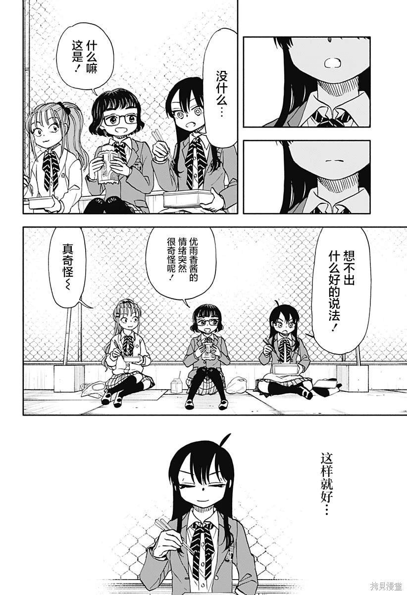 第51话