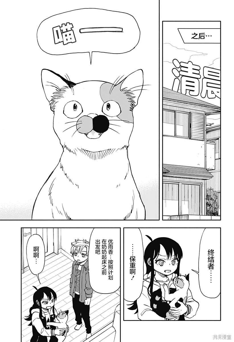 第51话