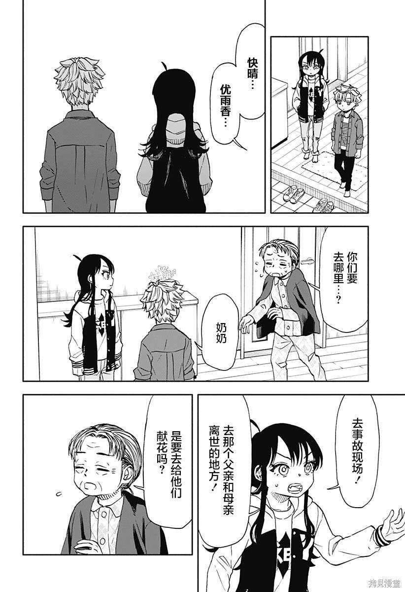 第51话