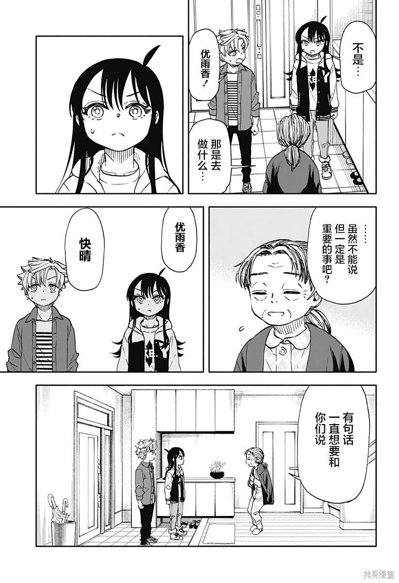 第51话