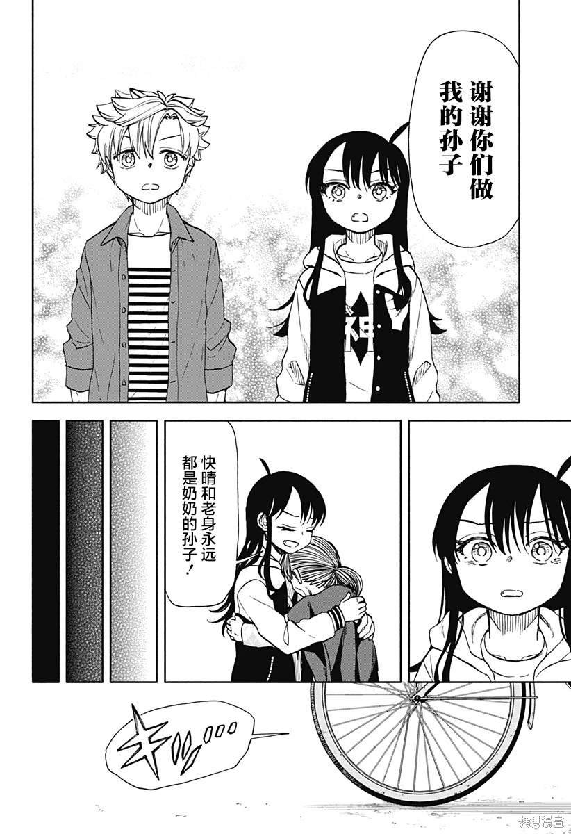 第51话