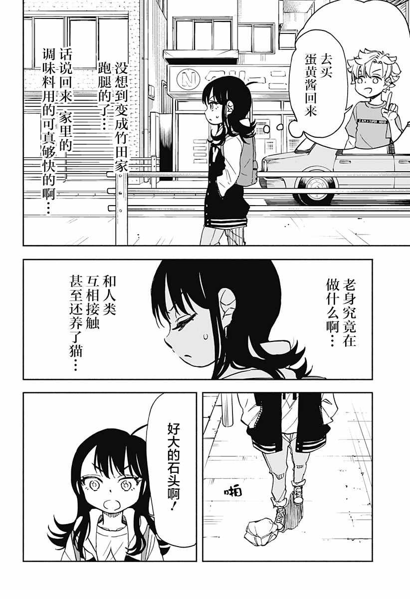 第6话 破坏神、在画画